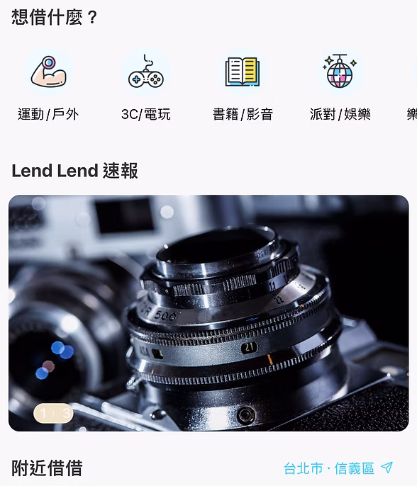 LENDLEND App 畫面