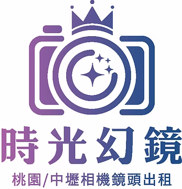 時光幻境